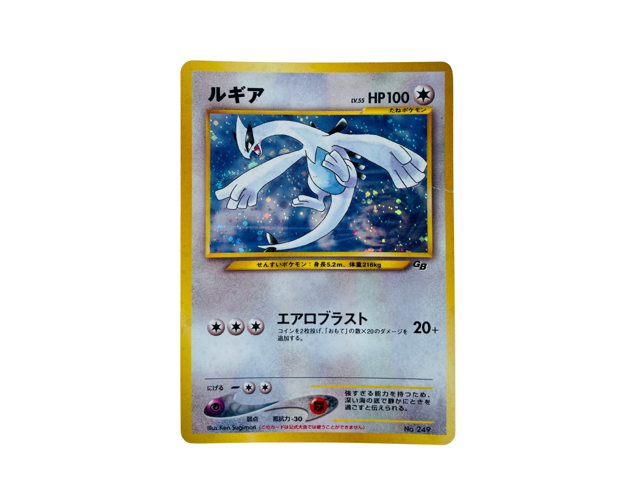 Lugia 249 (Japanese)