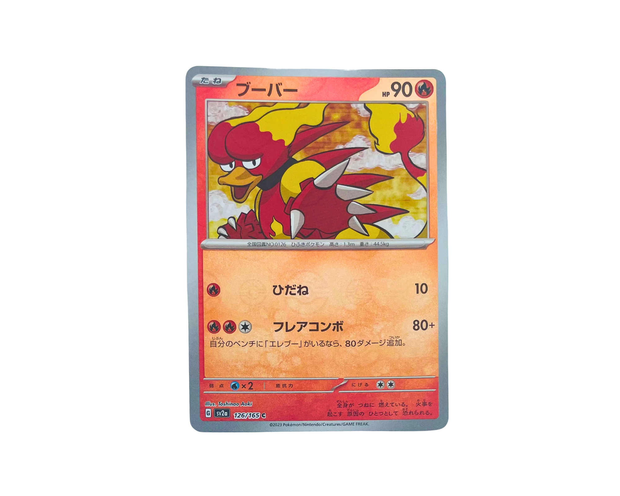 Magmar (Japanese) 126/165 Pokeball Holo - Pokémon 151