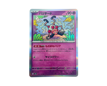 Mr. Mime (Japanese) 122/165 Reverse Holo - Pokémon 151