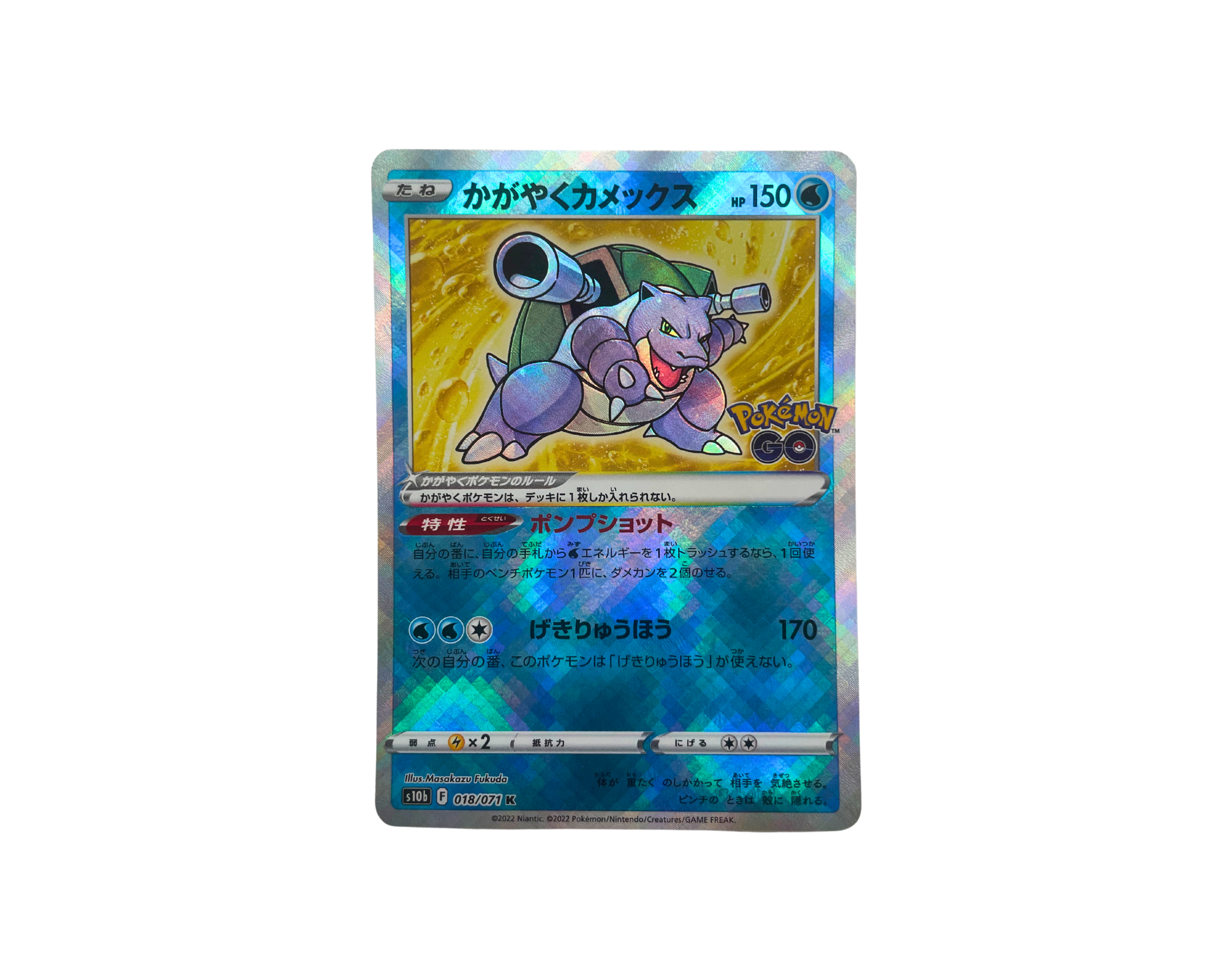 Radiant Blastoise (Japanese) 018/071 | Pokmon Card Radiant Blastoise (Japanese) 018/071 | Pokmon Card