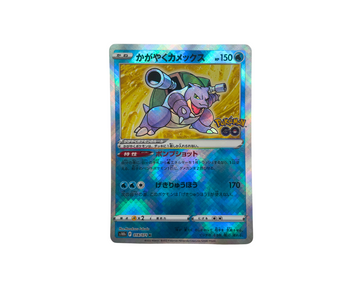 Radiant Blastoise (Japanese) 018/071