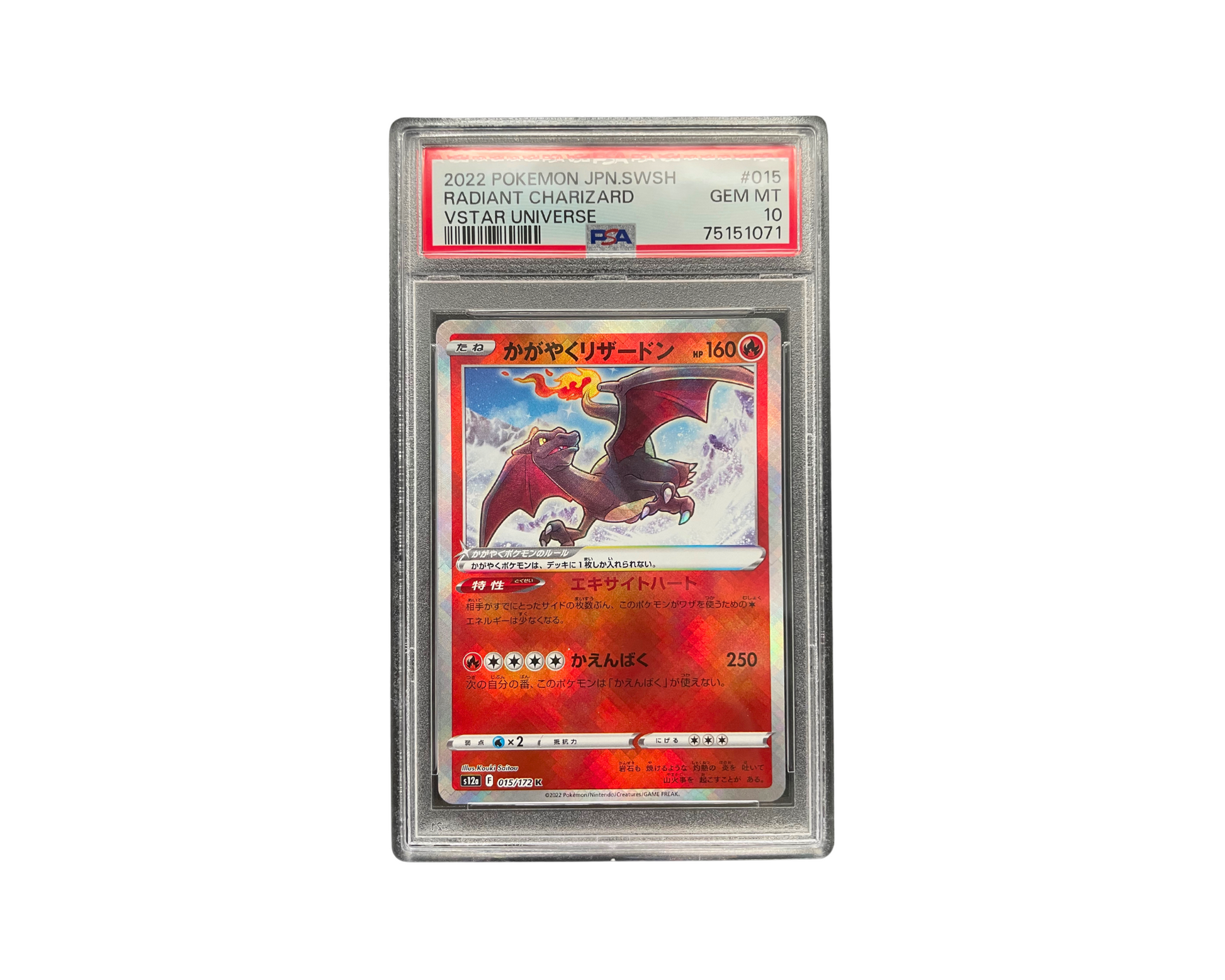 Radiant Charizard (Japanese) 015/172 PSA Gem Mint 10 | Pokmon Card Radiant Charizard (Japanese) 015/172 PSA Gem Mint 10 | Pokmon Card
