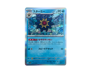 Starmie (Japanese) 121/165 Reverse Holo - Pokémon 151