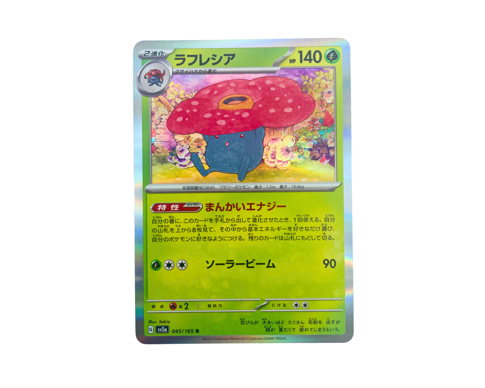 Vileplume (Japanese) 045/165 Reverse Holo - Pokémon 151