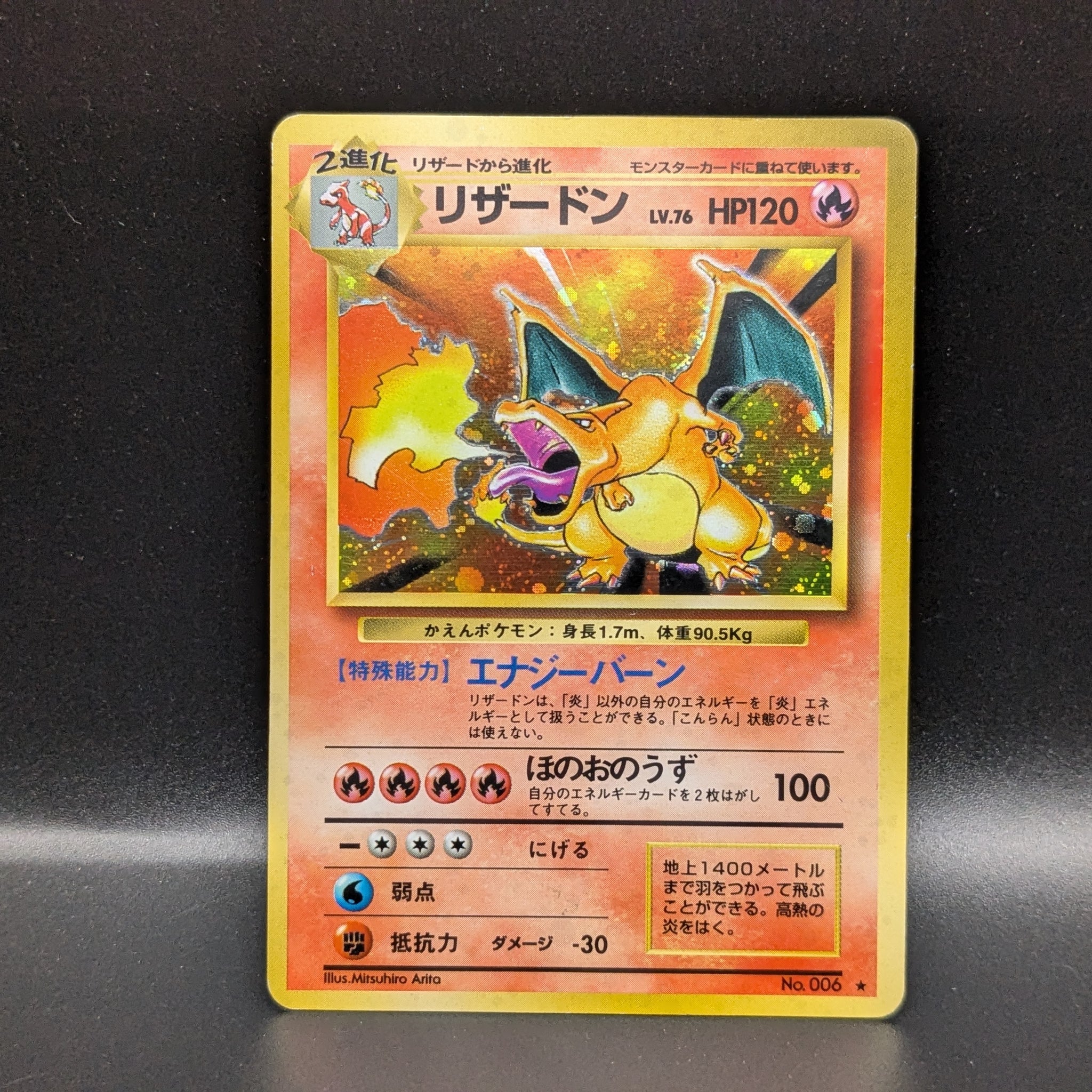 Charizard No.006 Base Set (Japanese)