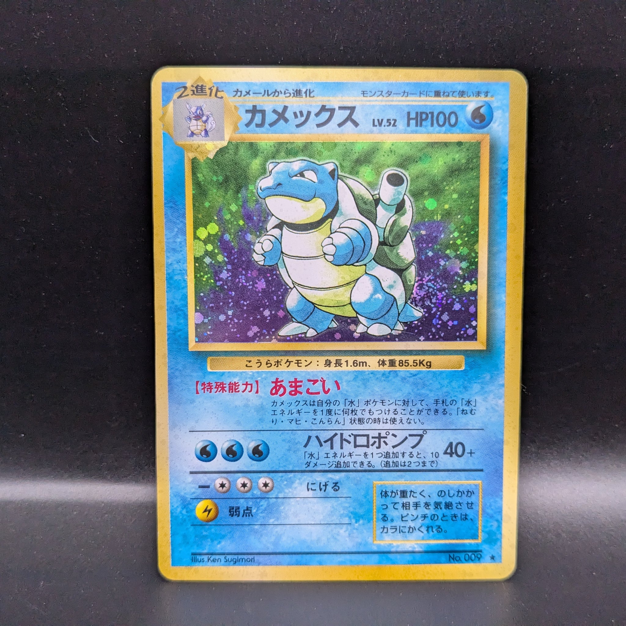 Blastoise No.009 Base Set (Japanese)